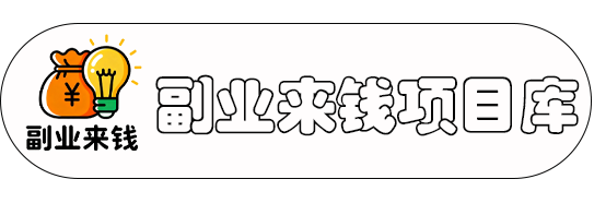全网副业项目VIP教程分享_知识付费课程虚拟资源代理加盟_副业来钱项目库
